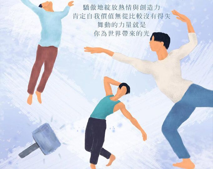 轉化得失心綻放自我實現理想