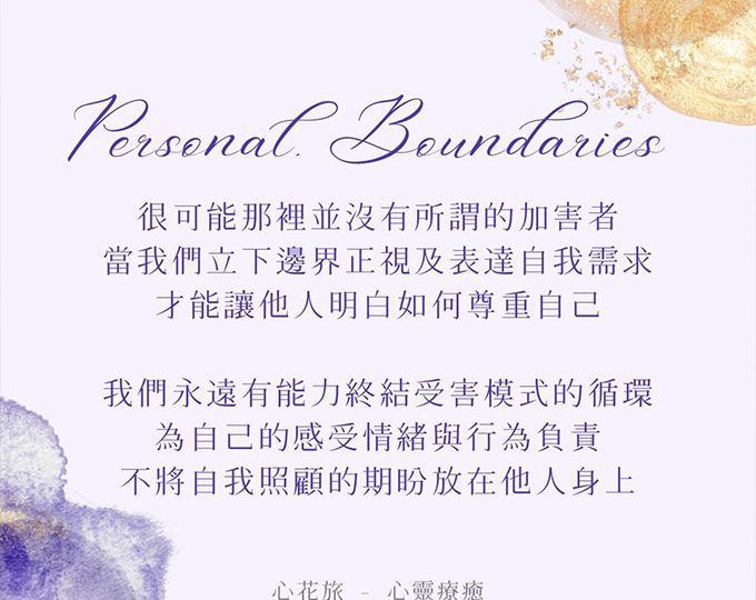 選擇成為自己的拯救者脫離犧牲受害的模式
